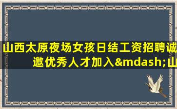 金华酒吧招聘